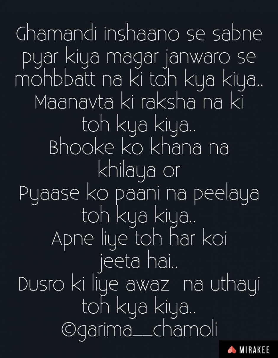 घमंड लोग कीचड़ से बचकर जब काम से इसलिए , चलते हैं , कि कहीं कपड़े खराब ना  हो जाएं और कीचड़ को घमंड हो जाता है कि लोग उससे डरते हैं।