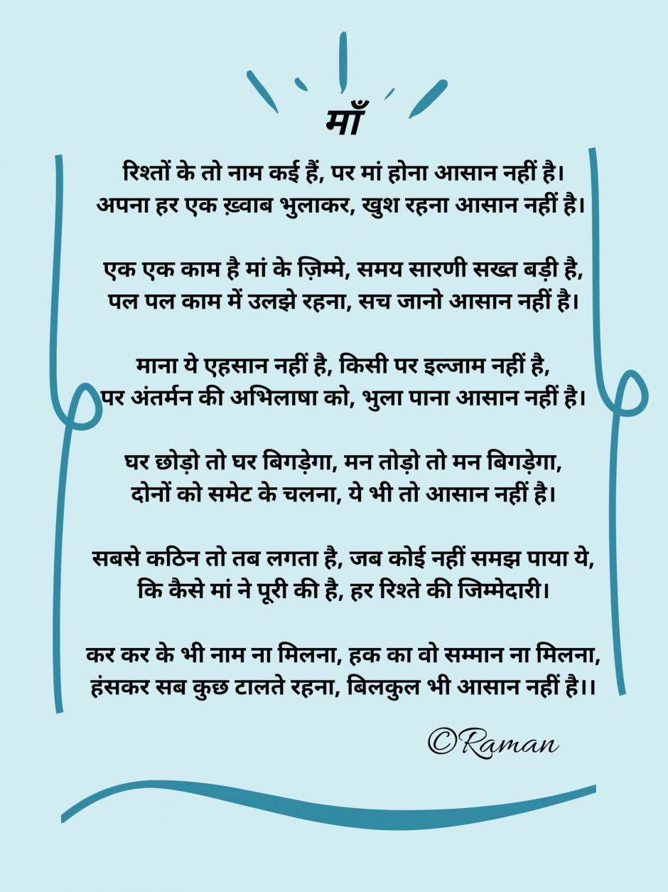 hindi poem in hindi