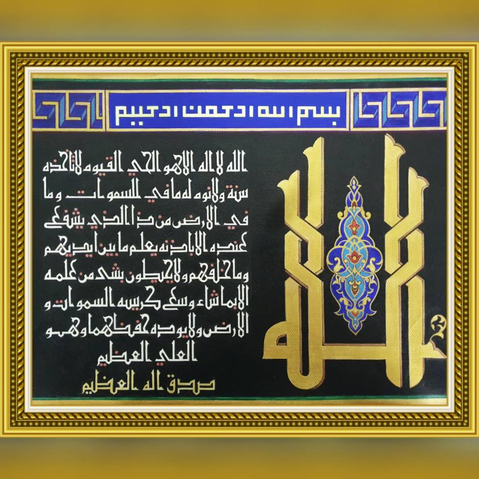 kufic calligraphy ayatul kursi