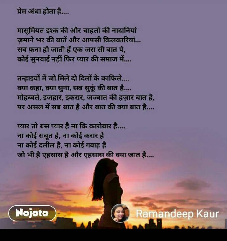 My Hindi Breakup Poem