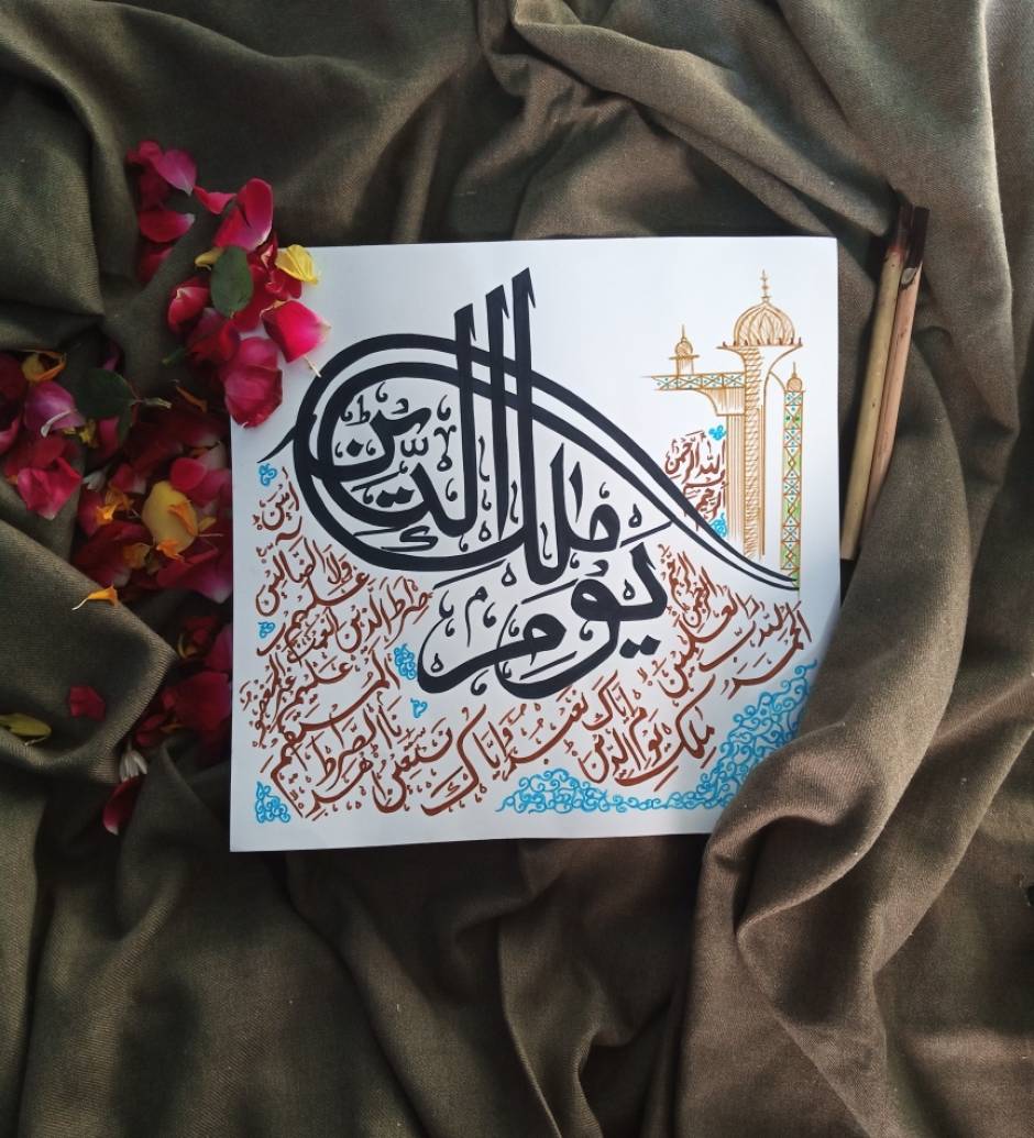 Surah Fatiha Calligraphy